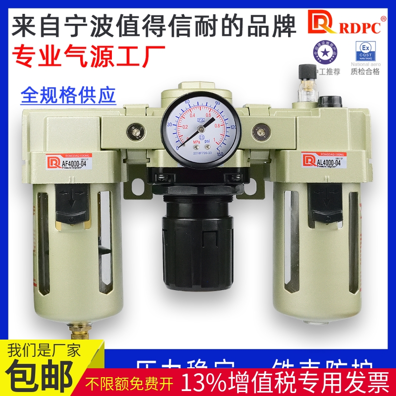 AC2000-02气源三连件处理器