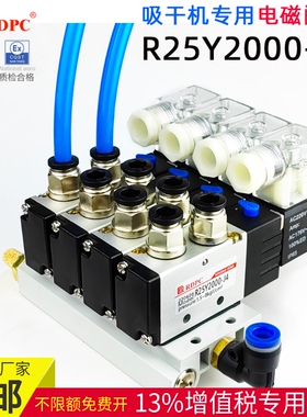 RDPC荣大原装二位五通电磁阀R25Y2000 J4二分螺纹激光切割吸干机