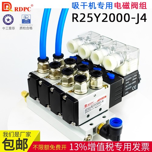 RDPC荣大原装二位五通电磁阀
