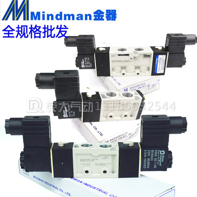 台湾mindman金器电磁阀MVSD-180-4E1、220-4E2二位五通MVSC-260