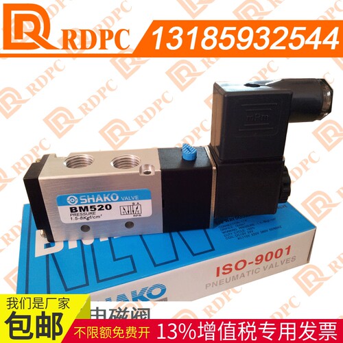 新恭电磁阀BM520-02-S-D