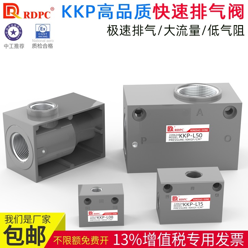 提高气缸走速快速排气快排阀排气