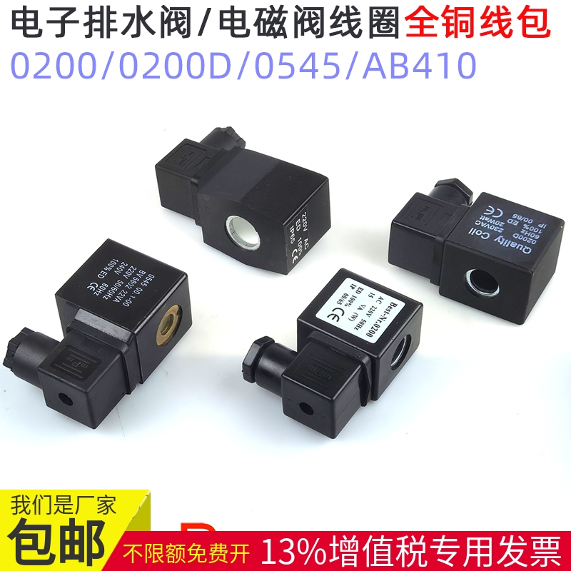 电磁线圈线圈耐用匝数足RDPC