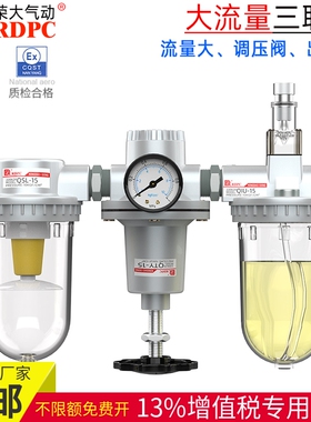 RDPC大流量二联体三联件QEJWC1-15-20-25-40-32-50  QTY+QSL+QIU