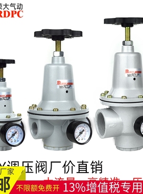 气动空气减压阀QTY-8/10/15/20/25/32/40/50调压阀气源处理器08