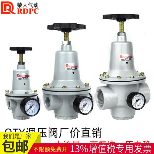 RDPC铝制减压阀气源处理器调压
