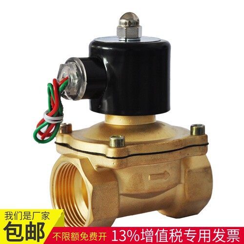 常闭2W350-35电磁阀水阀2W025-08现货2W160-15包邮2W250-25