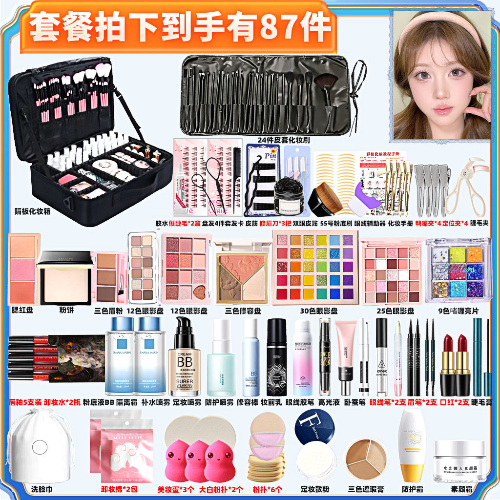 新娘舞台影楼全套彩妆跟cos化妆师一整套化妆工具专用化妆品套装