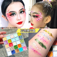 儿童节彩色亮片贴脸啫喱cosplay演出舞台眼影盘多色系闪粉化妆品