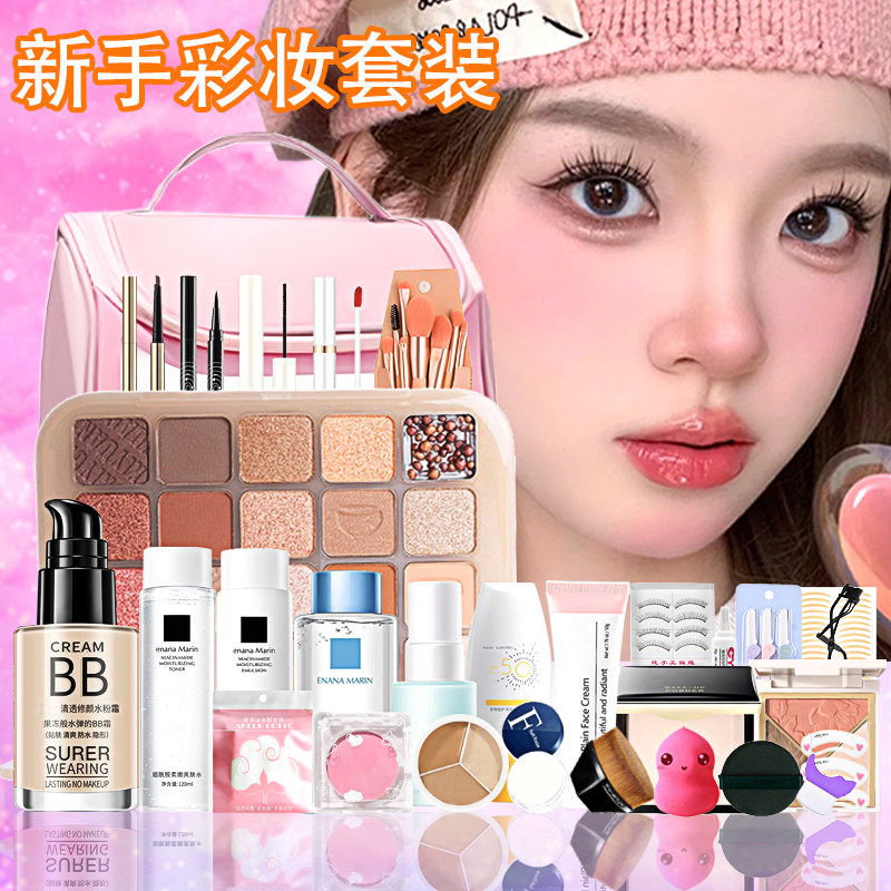 新手女学生自然遮瑕化妆品套装彩妆初学者入门正品全套日常一整套
