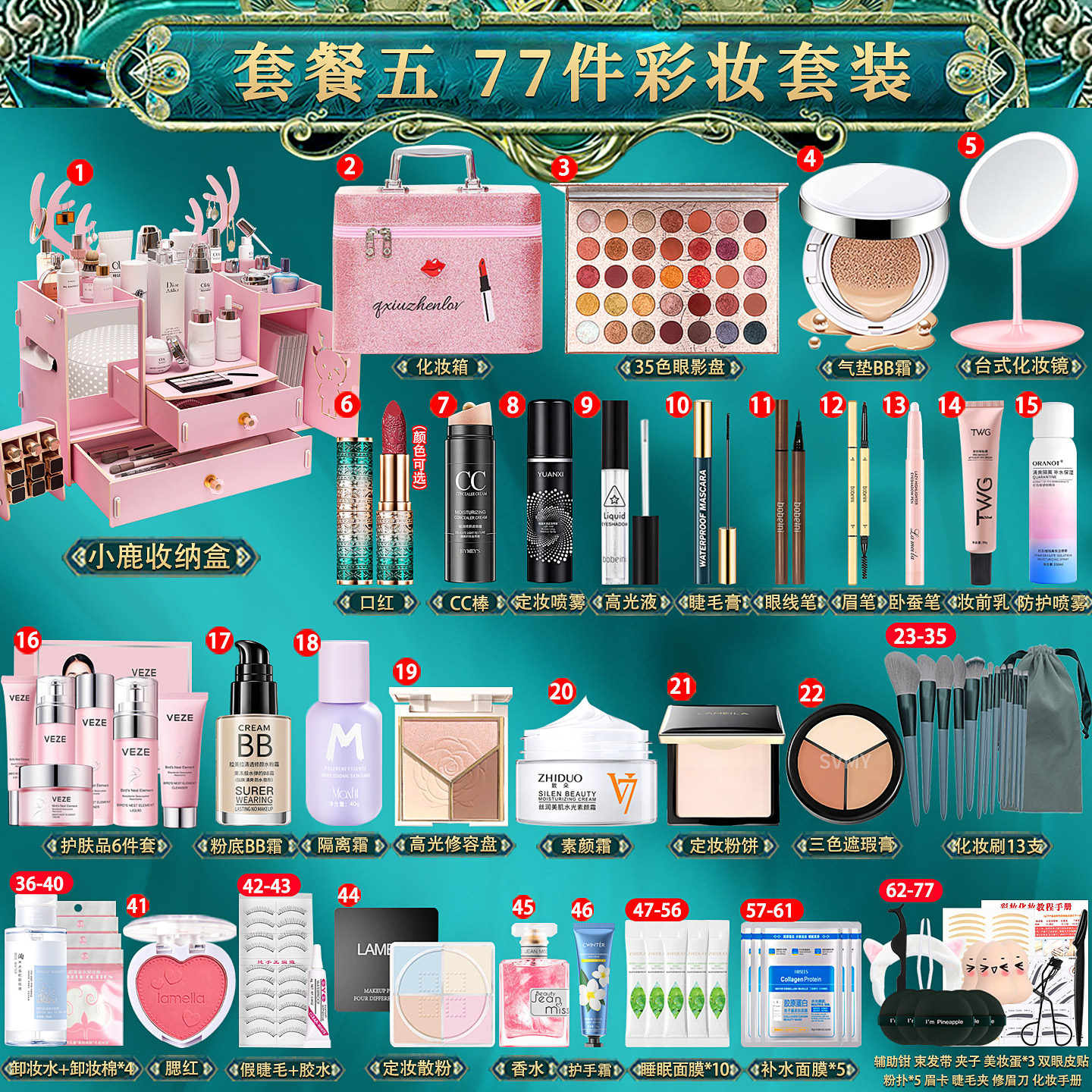新手化妆师化妆品彩妆套装全套