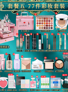 新手化妆师化妆品彩妆套装全套