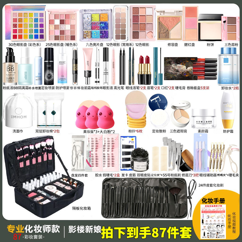 新娘舞台影楼彩妆跟cos化妆师专用化妆品套装全套一整套化妆工具