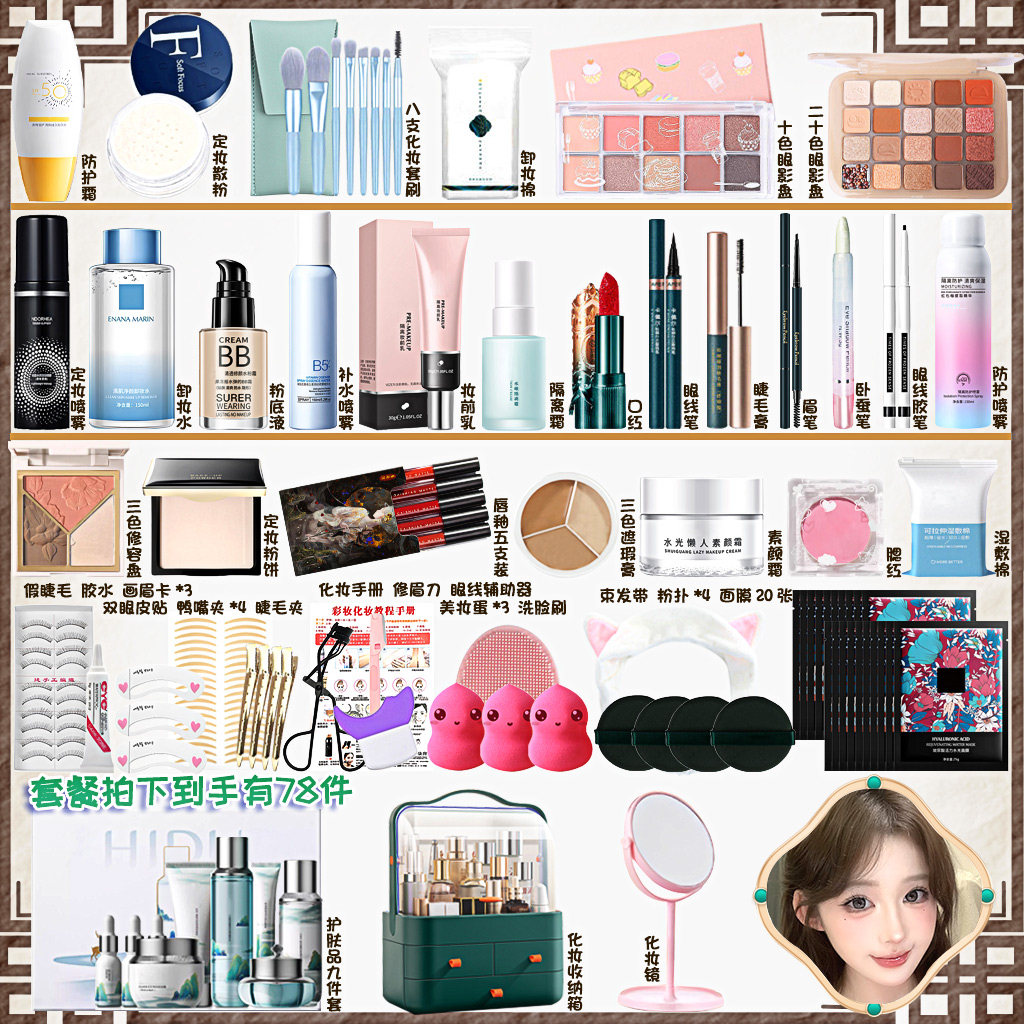 新手入门彩妆化妆品套装正品初学者一整套美妆女学生彩妆组合全套