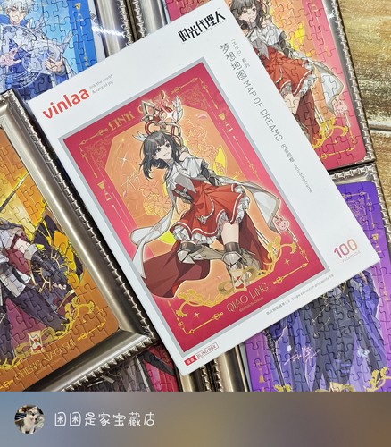 Vinlaa正版时光代理人梦想地图系列100片盲盒拼图相框摆件*可包装