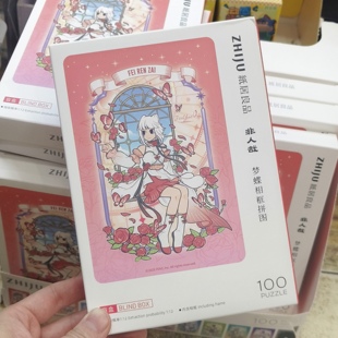 正版纸居良品x非人哉梦蝶相框拼图盲盒相框周边摆件