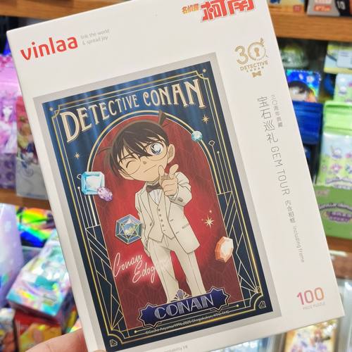 名侦探柯南宝石巡礼相框拼图摆件