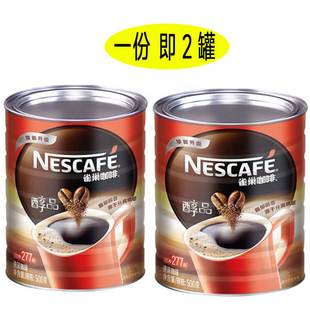 无蔗糖 纯咖啡美式 补贴价雀巢咖啡黑咖啡500g罐装 醇品纯咖啡袋装