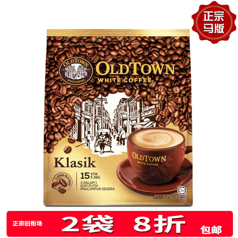 26年新货旧街场白咖啡三合一原味
