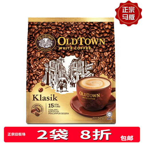 26年新货旧街场白咖啡三合一原味