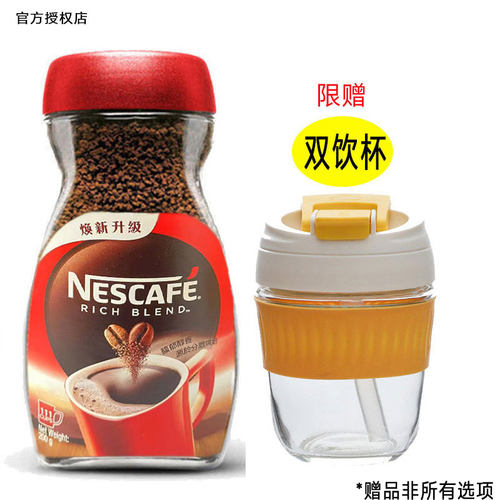 正宗雀巢咖啡醇品黑咖啡200g瓶装提神健身无植脂末添加纯苦咖啡粉 - 封面
