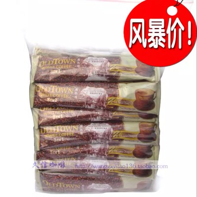 旧街场白咖啡三合一天然蔗糖