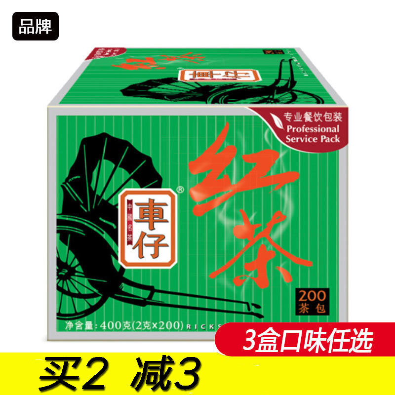 车仔红茶包200包商用袋泡茶包图片