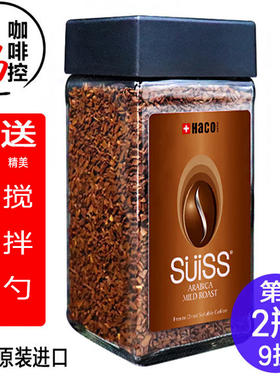 瑞士进口haco喜高咖啡100g意式