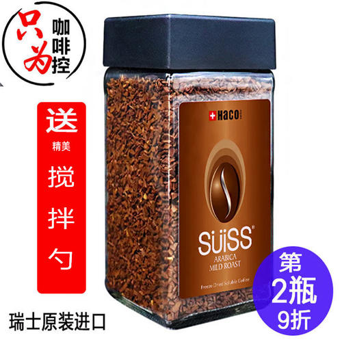 瑞士进口HACO喜高咖啡意式冻干100g瓶装中重度浓缩速溶纯黑咖啡 - 封面