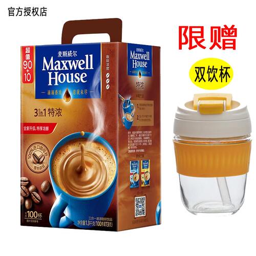 麦斯威尔咖啡特浓三合一100条盒