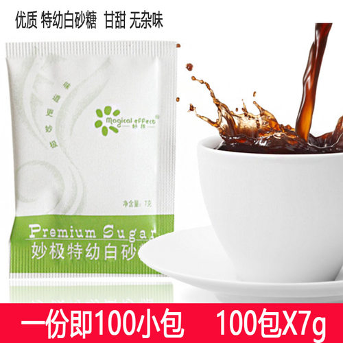 正宗咖啡糖包特幼白砂糖细沙糖妙极牌沙糖包7g*100小包白糖包