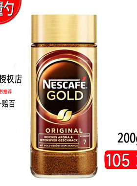 瑞士雀巢金牌咖啡200g瓶装GOLD冻干健身提神无蔗糖美式纯黑苦咖啡