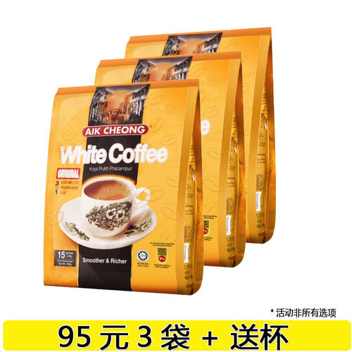益昌老街白咖啡三合一600g袋装