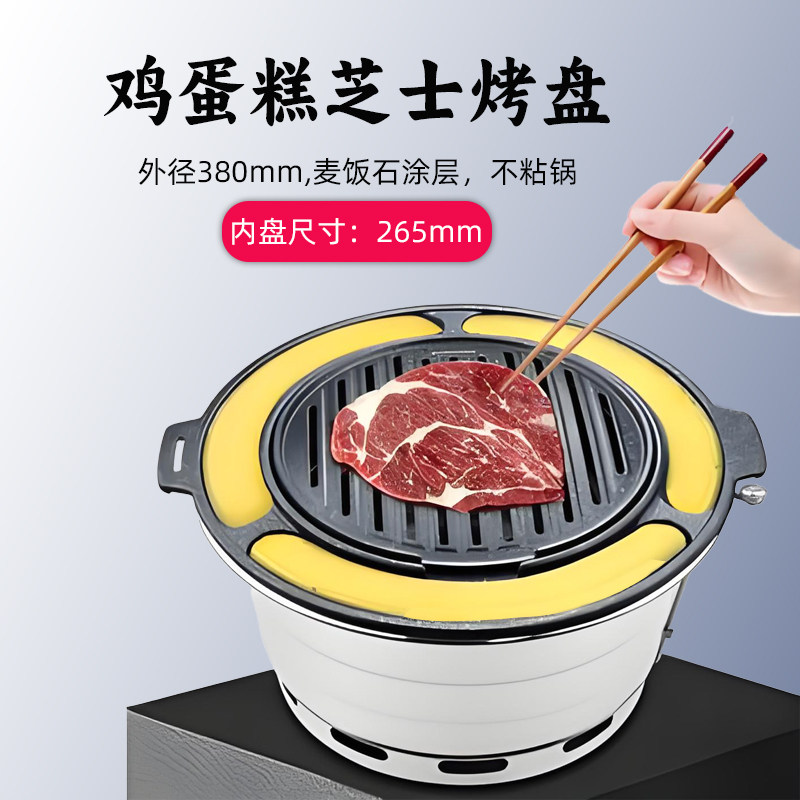 推荐韩式鸡蛋糕烧烤盘麦饭石不沾烤肉盘碳炭火电烤炉烤锅餐厅商用