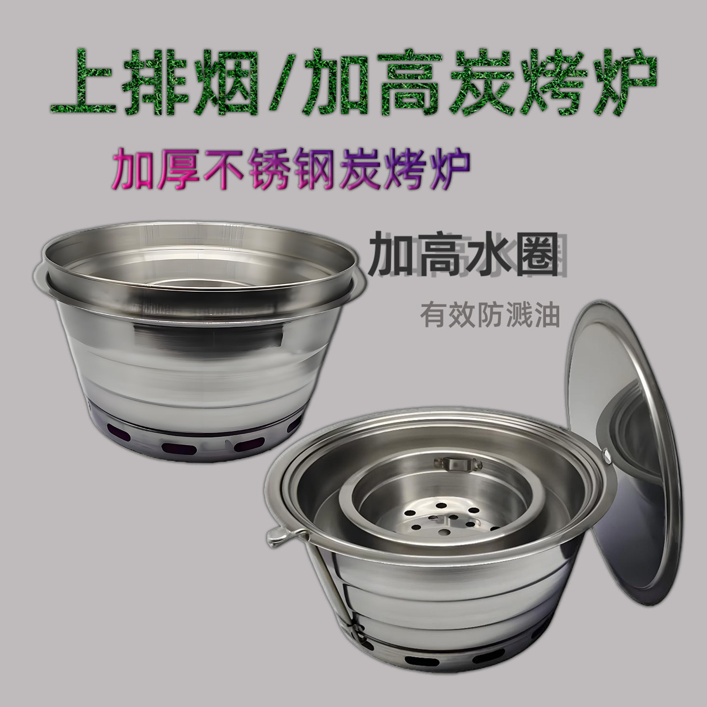 优质韩式碳烤炉韩国不锈钢炭火烤肉炉家用烤盘商用炭炉子上排风调