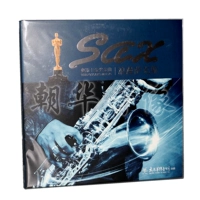 Bài hát tiền thưởng Oscar vàng chính hãng Lãng mạn Saxophone LP Vinyl Record Gramophone Album 12 inch - Máy hát máy phát nhạc đĩa than
