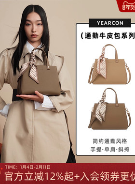 意尔康生日礼物牛皮手提包新款女包妈妈包牛皮大容量通勤单肩包