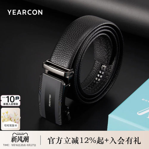 意尔康真皮男士皮带送爸爸送男友