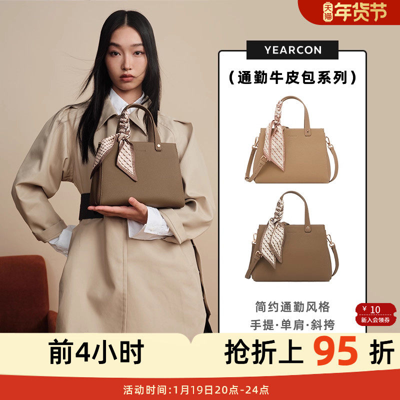 意尔康生日礼物牛皮手提包新款女包妈妈包牛皮大容量通勤单肩包,箱包皮具/热销女包/男包,通用款女包,淘宝优惠券,粉丝福利购,淘宝优惠卷