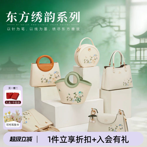 意尔康手提包新中式刺绣手提女包