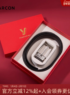 意尔康男士皮带红色礼盒装2025新款针扣裤腰带送爸爸百搭牛皮腰带