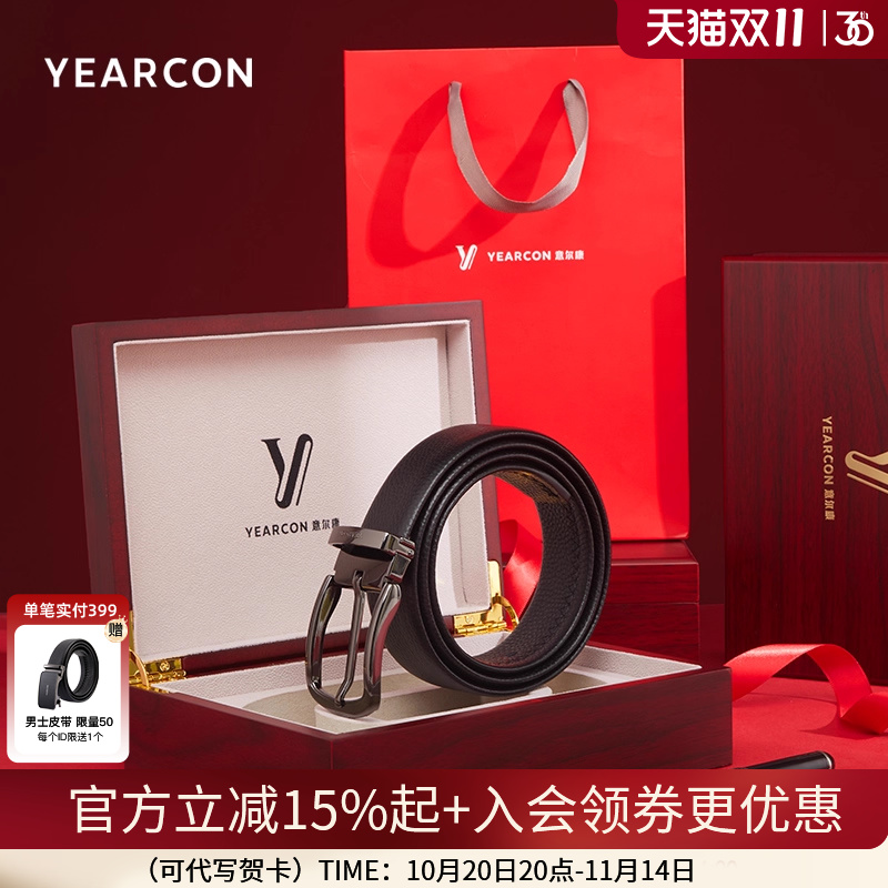 意尔康真皮男皮带高档实木礼盒装
