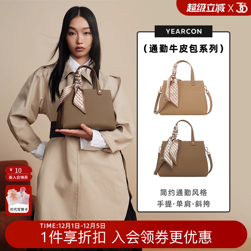 意尔康牛皮包时尚质感手提包