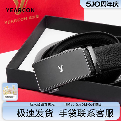 意尔康七夕节送爸老公男士皮带