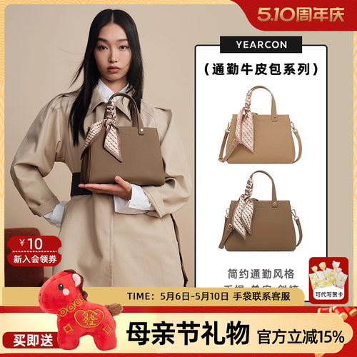 意尔康牛皮包时尚质感手提包