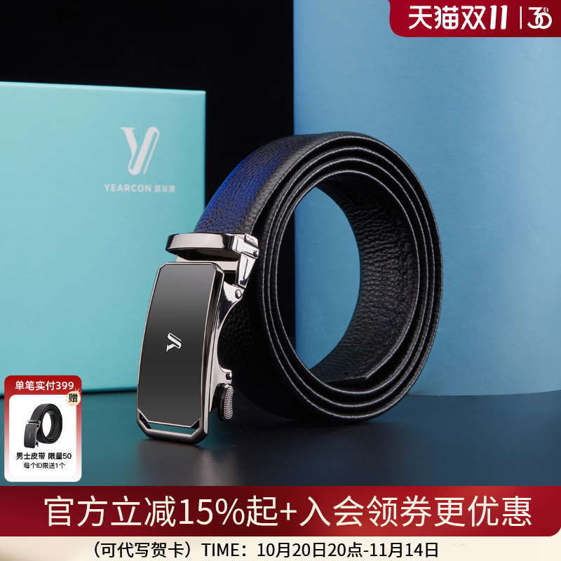 意尔康牛皮皮带男款商务男士裤腰带真皮百搭自动扣正品皮带送爸爸