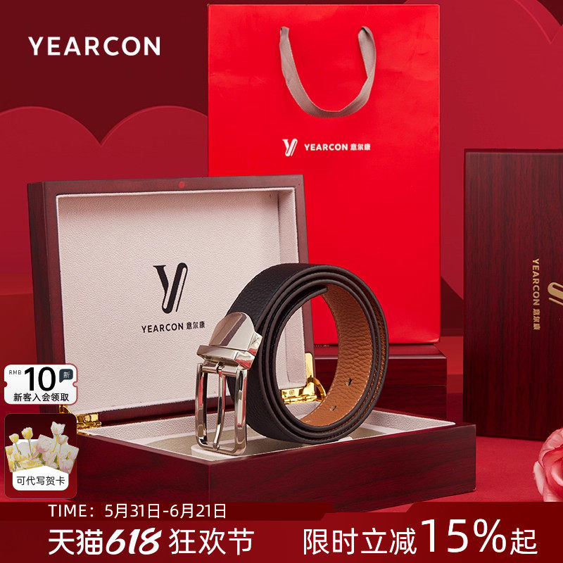 意尔康皮带男士真皮针扣腰带2026新款高档木质礼盒送礼送爸爸礼物