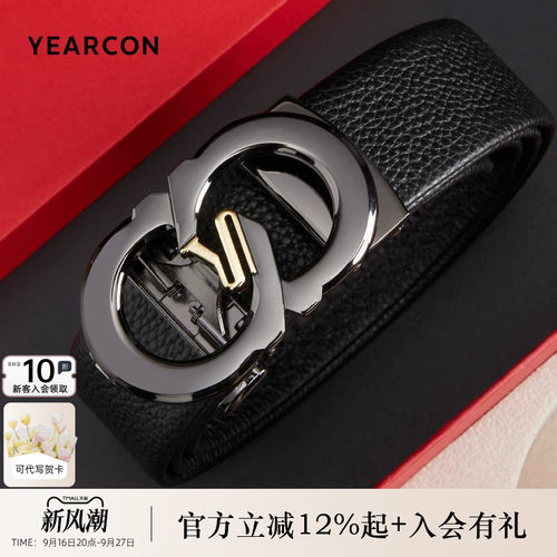 意尔康真皮自动扣正品红色礼盒