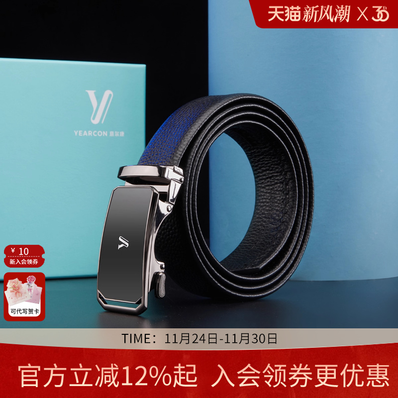 意尔康牛皮皮带男款商务男士裤腰带真皮百搭自动扣正品皮带送爸爸