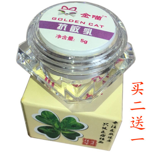 脸部抗过敏金喵修复过敏祛痒
